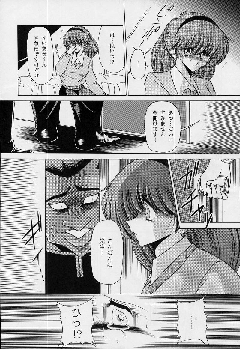 (C50) [サークル太平天国 (堀川悟郎)] 女・教師