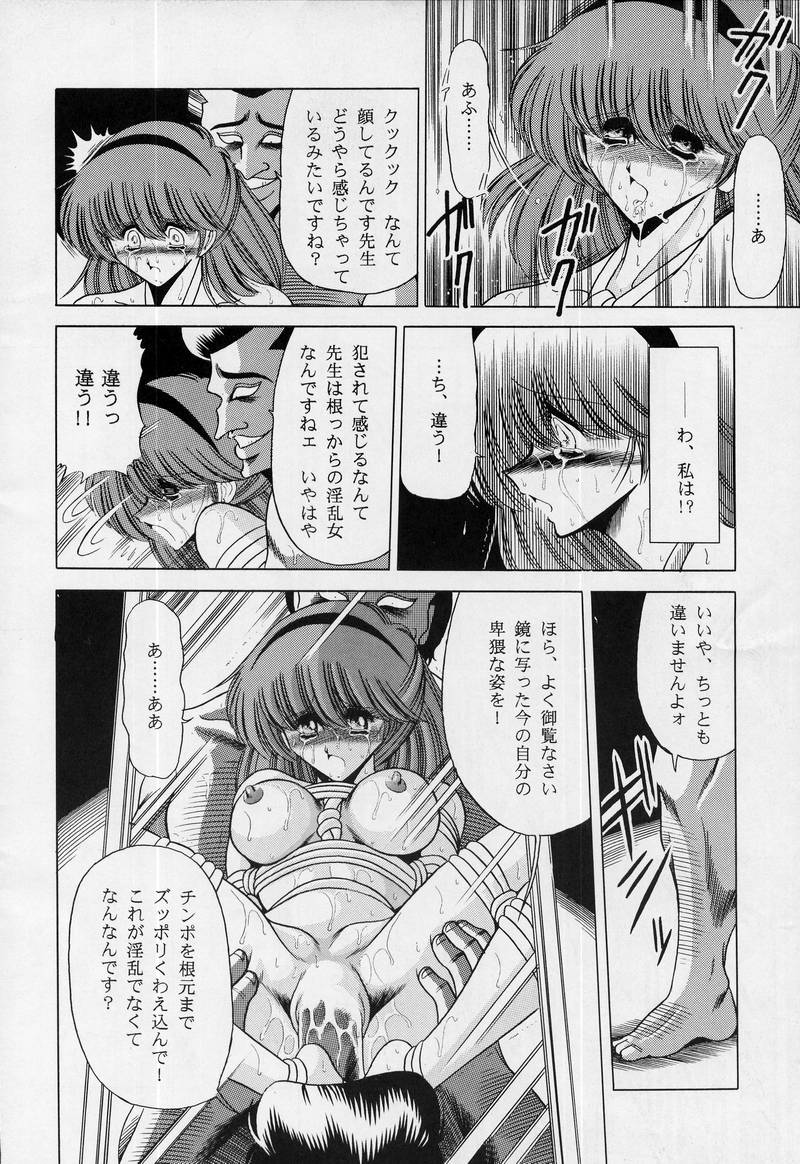 (C50) [サークル太平天国 (堀川悟郎)] 女・教師