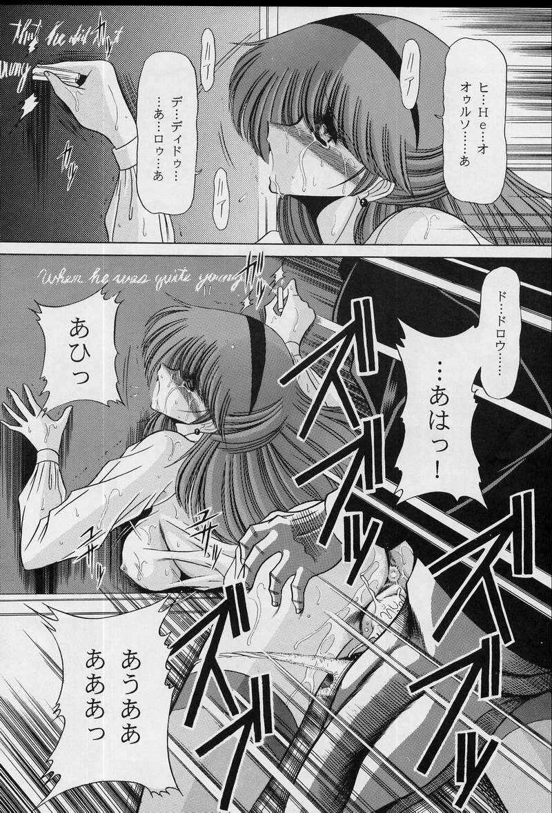 (C50) [サークル太平天国 (堀川悟郎)] 女・教師