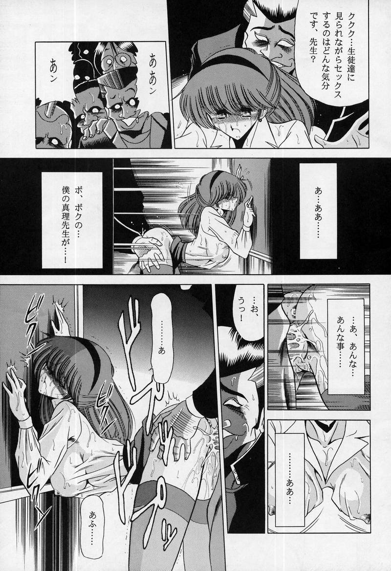 (C50) [サークル太平天国 (堀川悟郎)] 女・教師