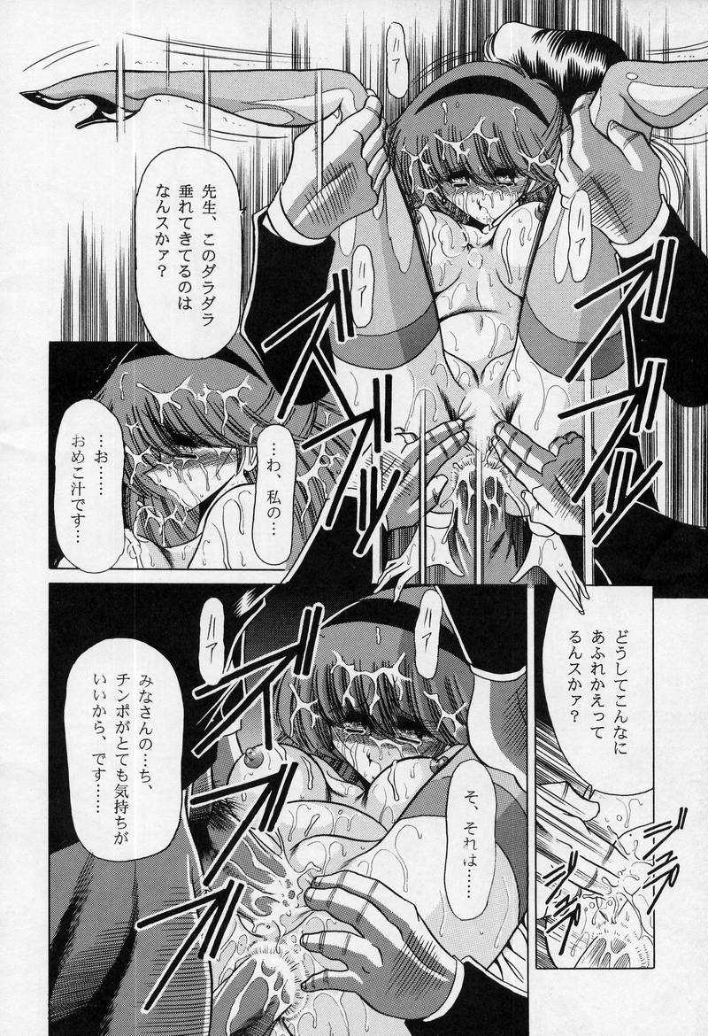 (C50) [サークル太平天国 (堀川悟郎)] 女・教師