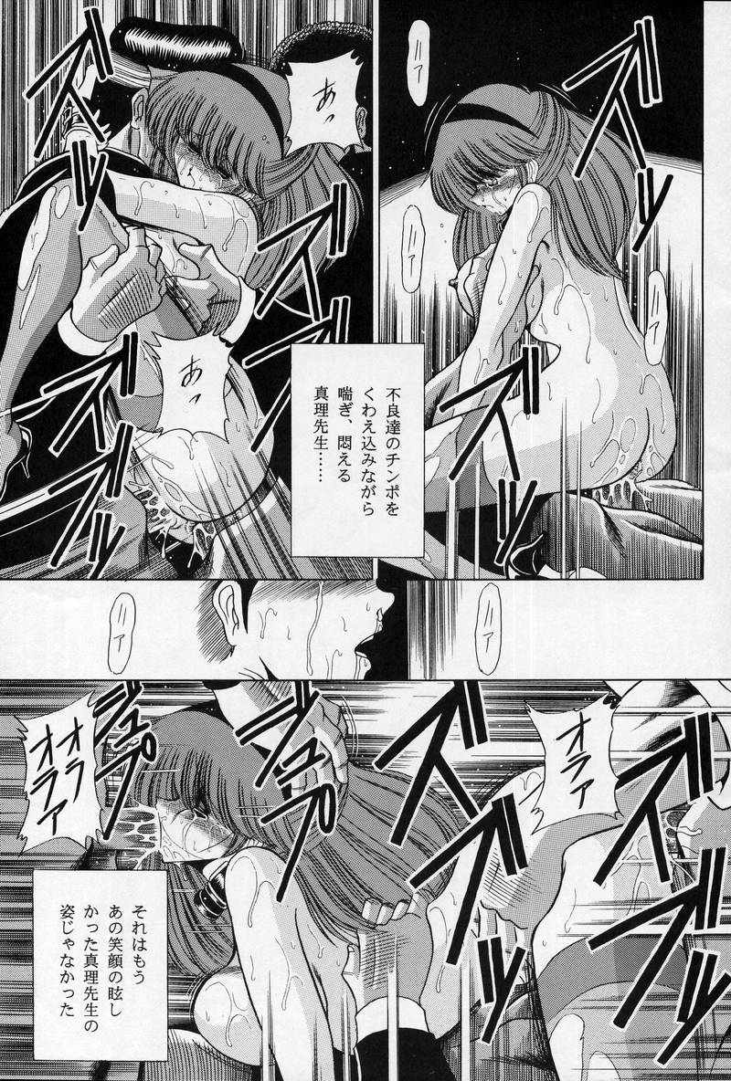(C50) [サークル太平天国 (堀川悟郎)] 女・教師