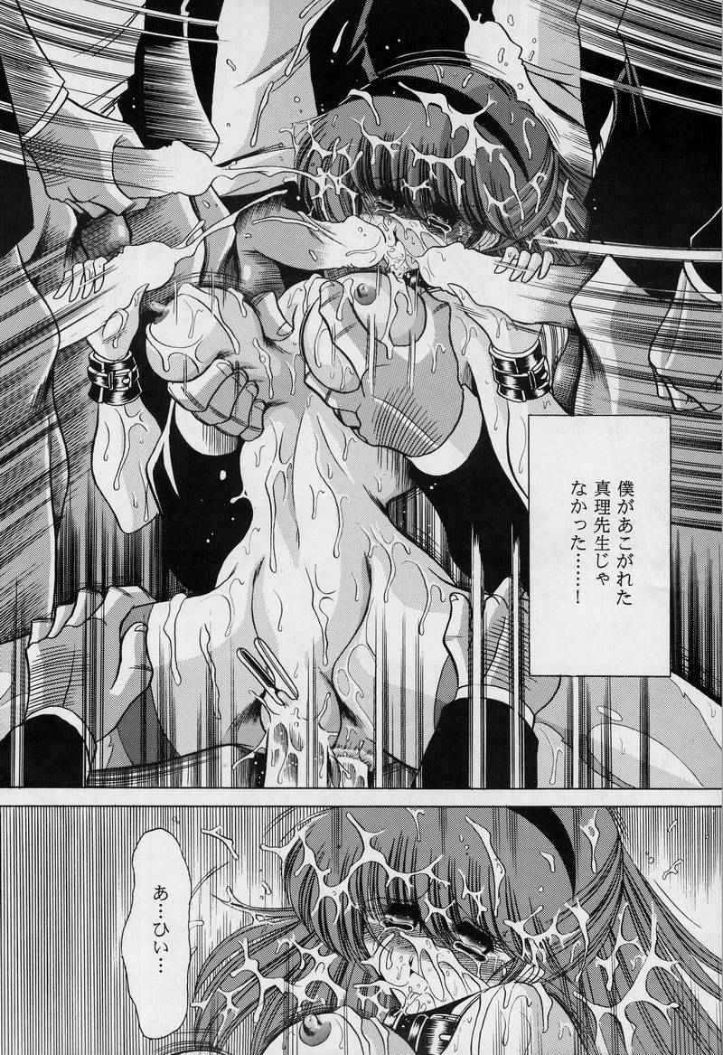 (C50) [サークル太平天国 (堀川悟郎)] 女・教師