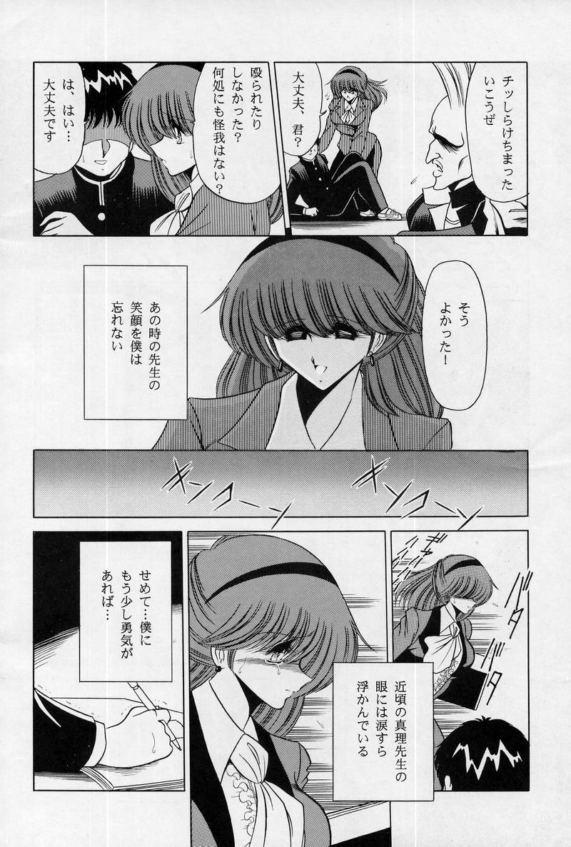 (C50) [サークル太平天国 (堀川悟郎)] 女・教師
