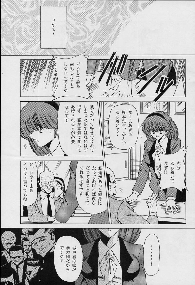 (C50) [サークル太平天国 (堀川悟郎)] 女・教師