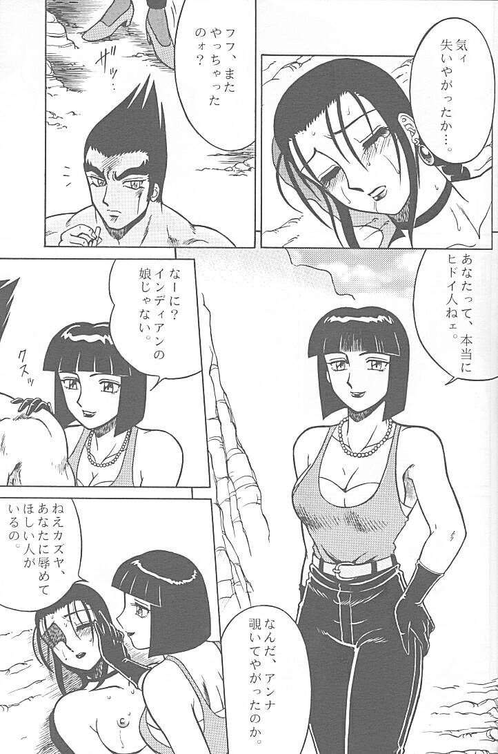 (C48) [サークル太平天国 (改多丸)] Night Head 2 (鉄拳 , ヴァンパイアセイヴァー )