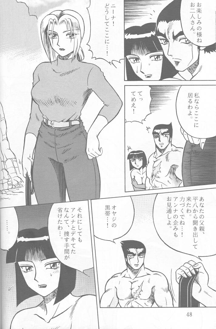 (C48) [サークル太平天国 (改多丸)] Night Head 2 (鉄拳 , ヴァンパイアセイヴァー )