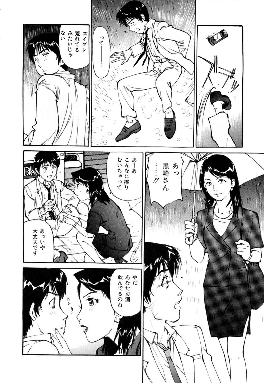 【大輔まゆみ】メス猫のニオイ