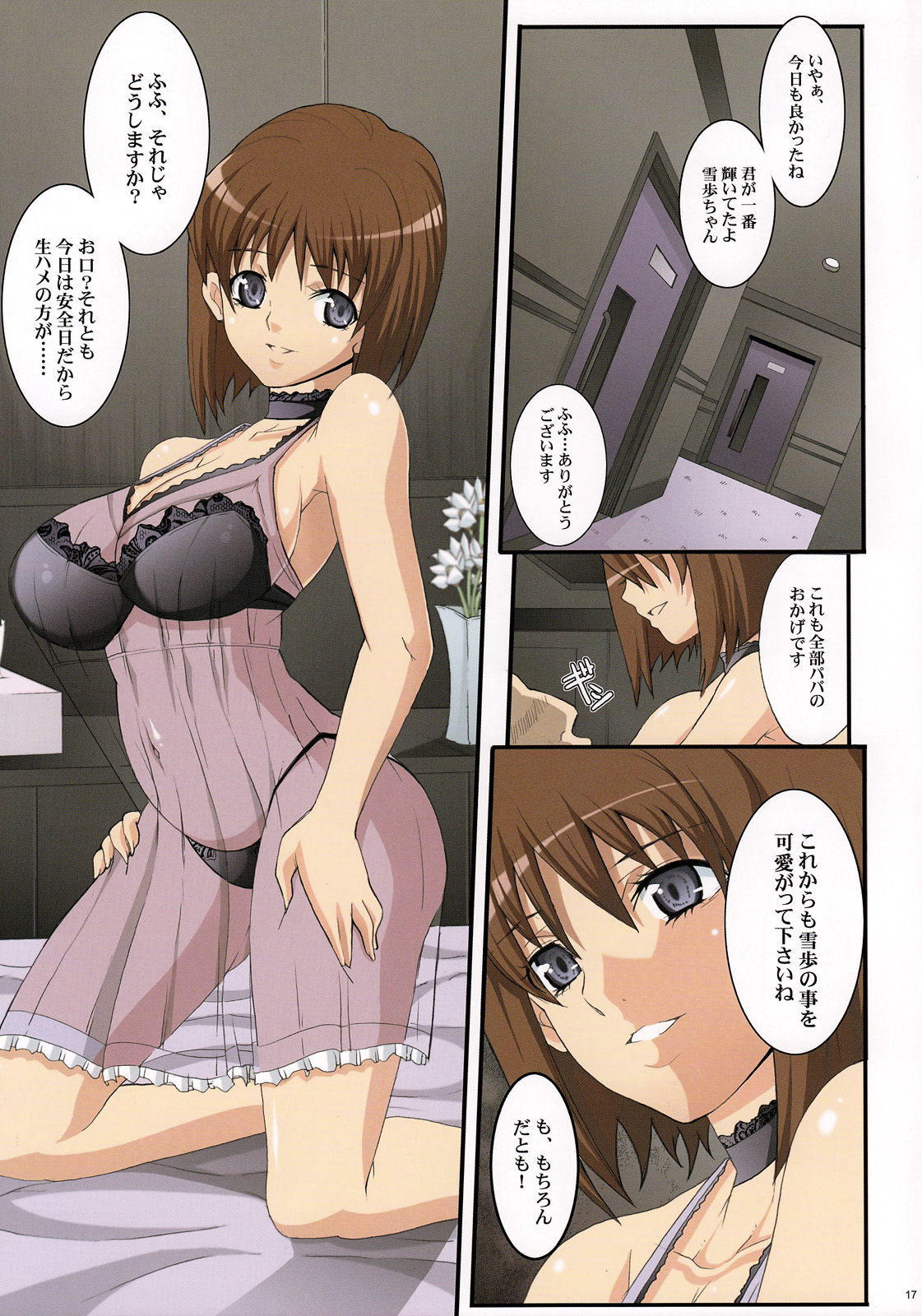 (COMIC1☆2) [ようかい玉の輿 (CHIRO)] -MASTER@GIRL- (アイドルマスター)
