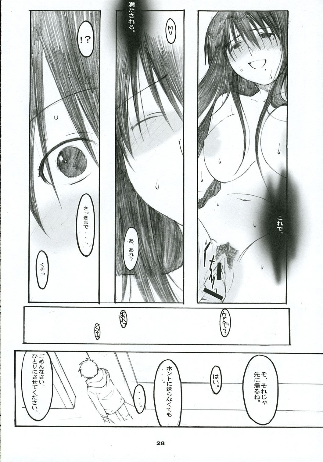 (C69) [関西オレンジ (荒井啓)] 大野式 #2 (げんしけん)