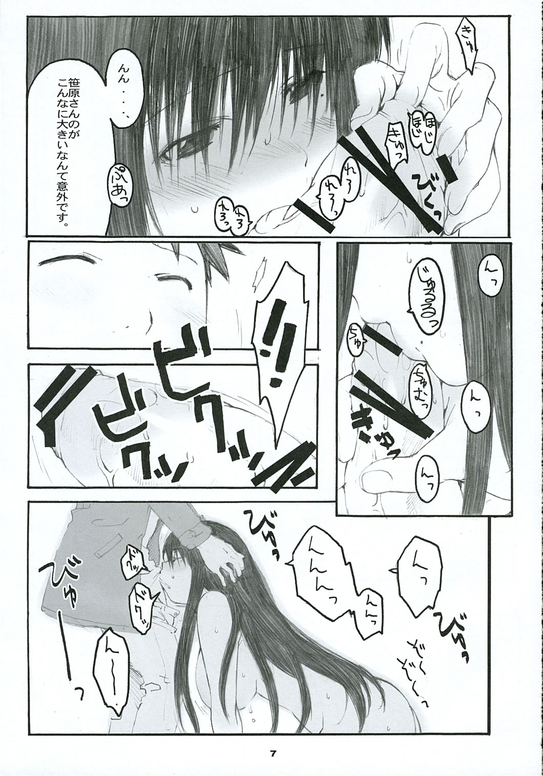 (C69) [関西オレンジ (荒井啓)] 大野式 #2 (げんしけん)