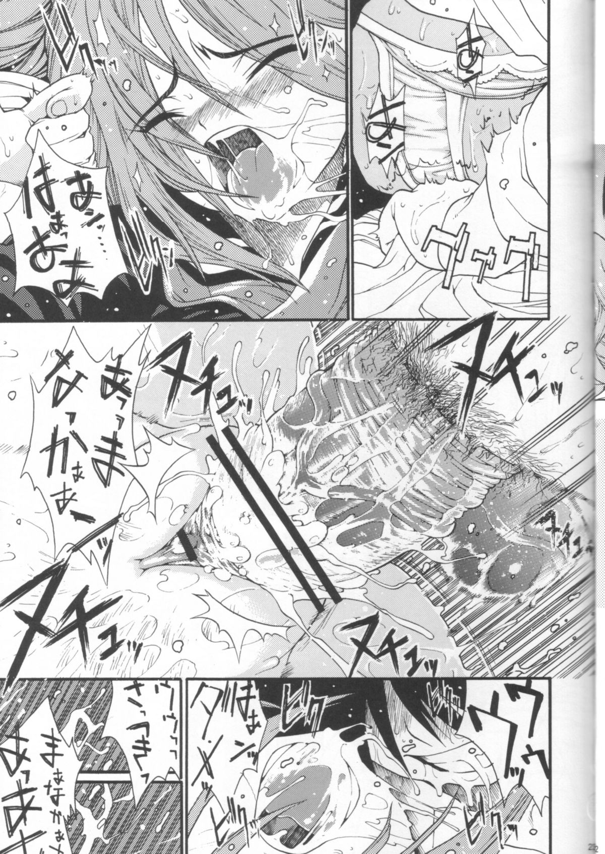 [甘酒鳩商店 (養酒オヘペ)] ハルイチゴ Vol.2 (いちご100%)