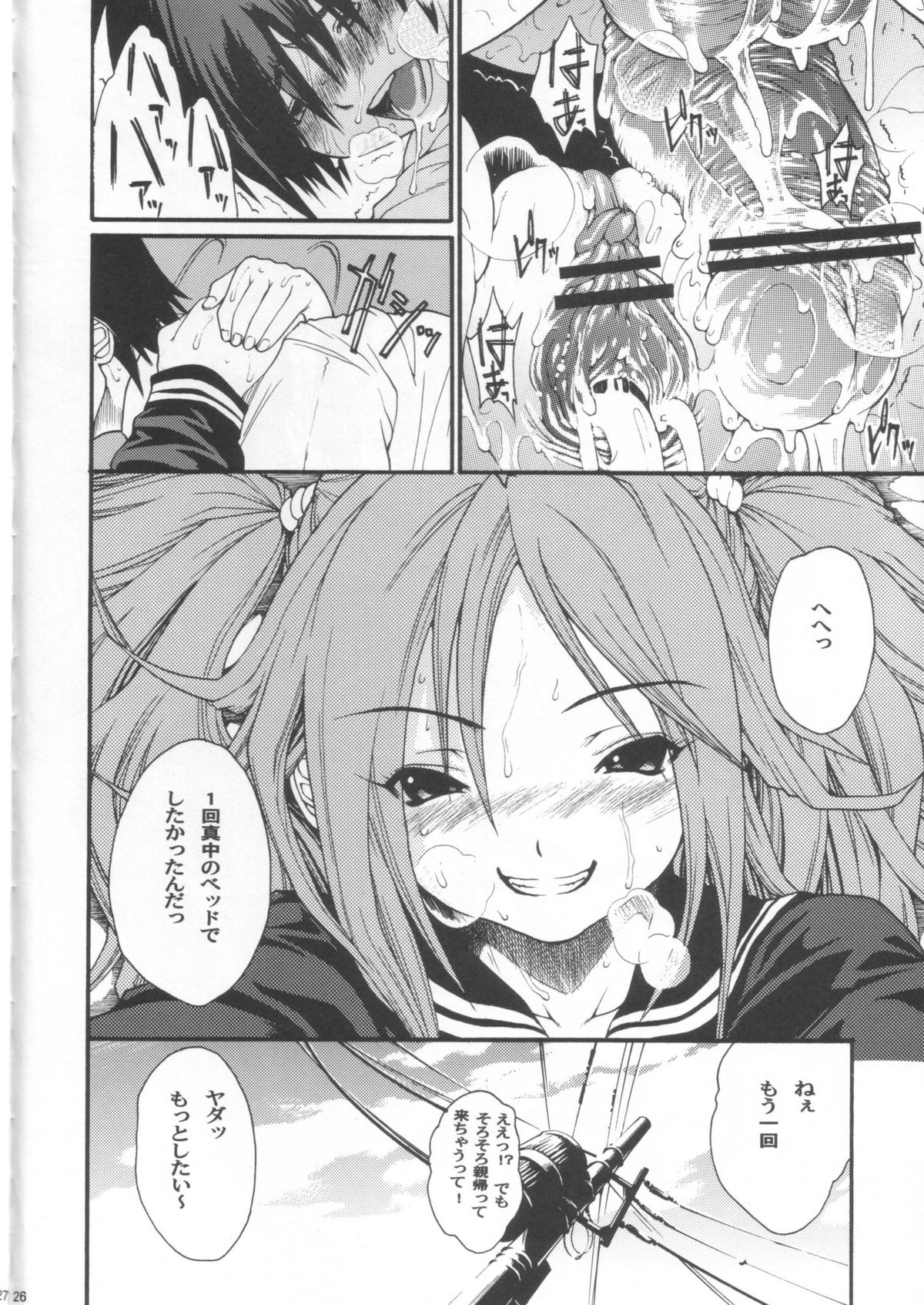 [甘酒鳩商店 (養酒オヘペ)] ハルイチゴ Vol.2 (いちご100%)