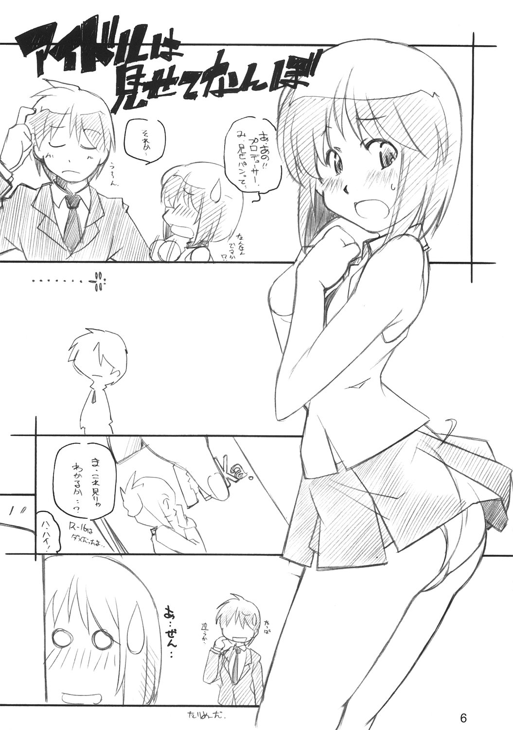 (COMIC1) [まるあらい (新井和崎)] XXXBON360 (アイドルマスター)