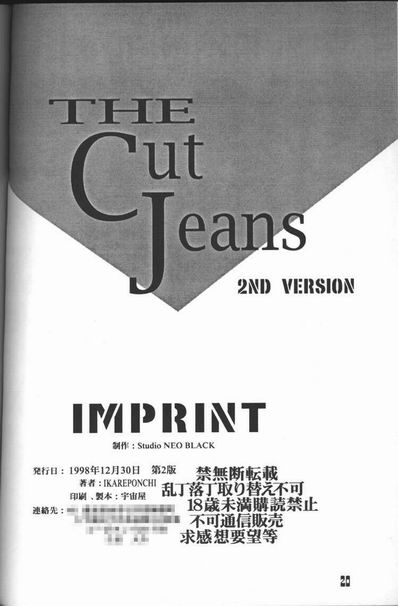 (C55) [Studio NEO BLACK (Neo Black)] Cut Jeans