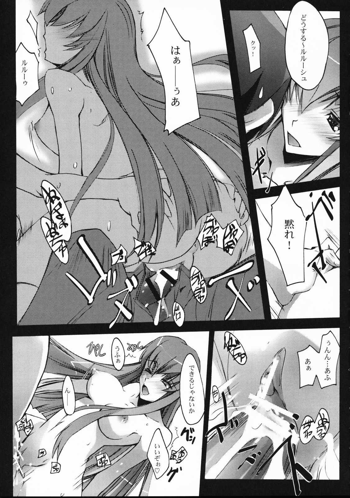 (サンクリ34) [流石堂 (流ひょうご)] 束縛 (コードギアス 反逆のルルーシュ)