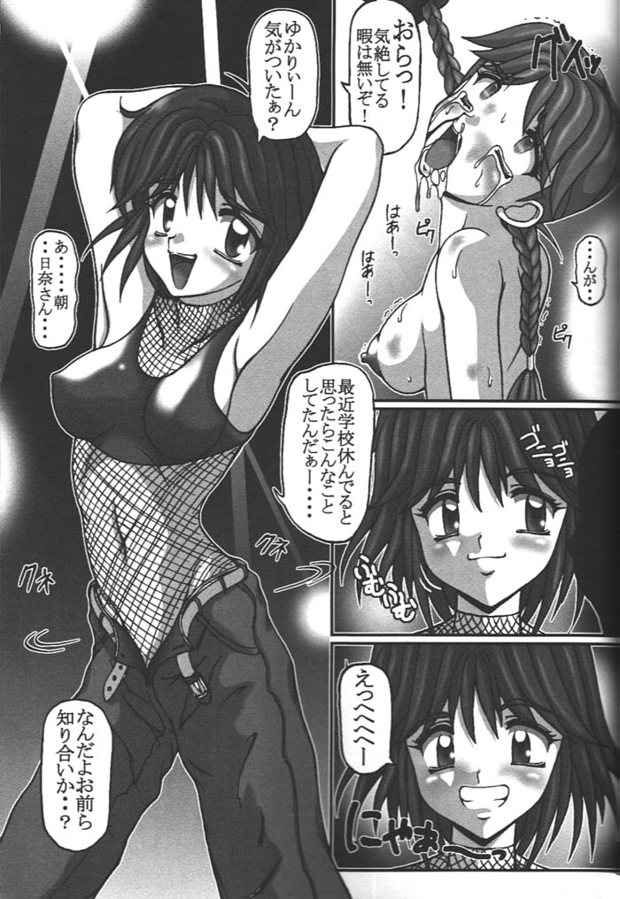 (C54) [白液書房 (A輝廃都)] 過剰性愛 OVER DRIVE (ときめきメモリアル)