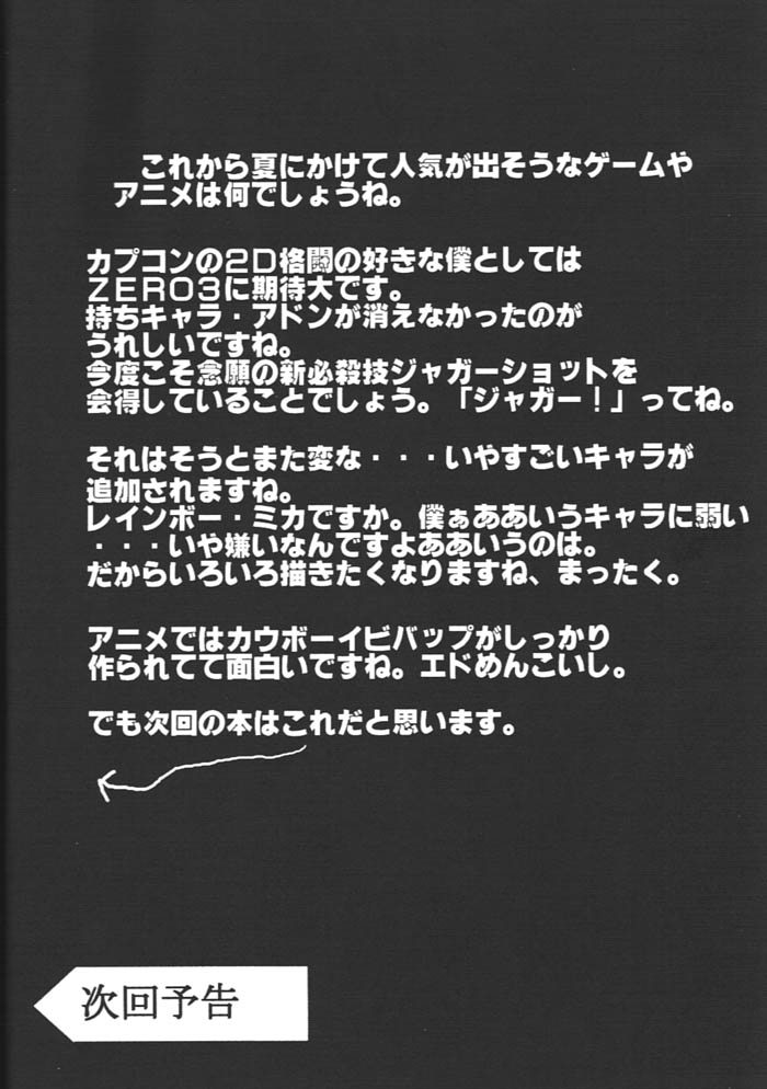 (C54) [白液書房 (A輝廃都)] 過剰性愛 OVER DRIVE (ときめきメモリアル)
