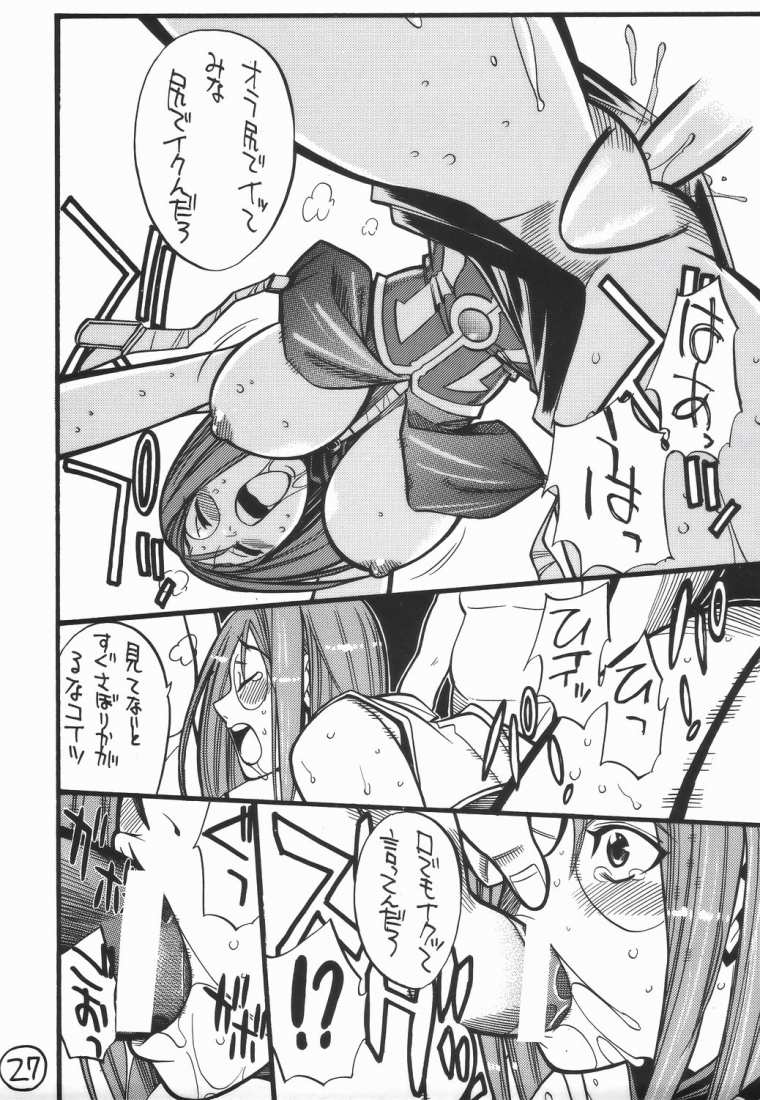 (C67) [男屋 (平野耕太)] UFO -GA- (ギャラクシーエンジェル)
