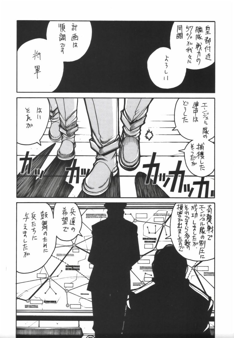 (C67) [男屋 (平野耕太)] UFO -GA- (ギャラクシーエンジェル)