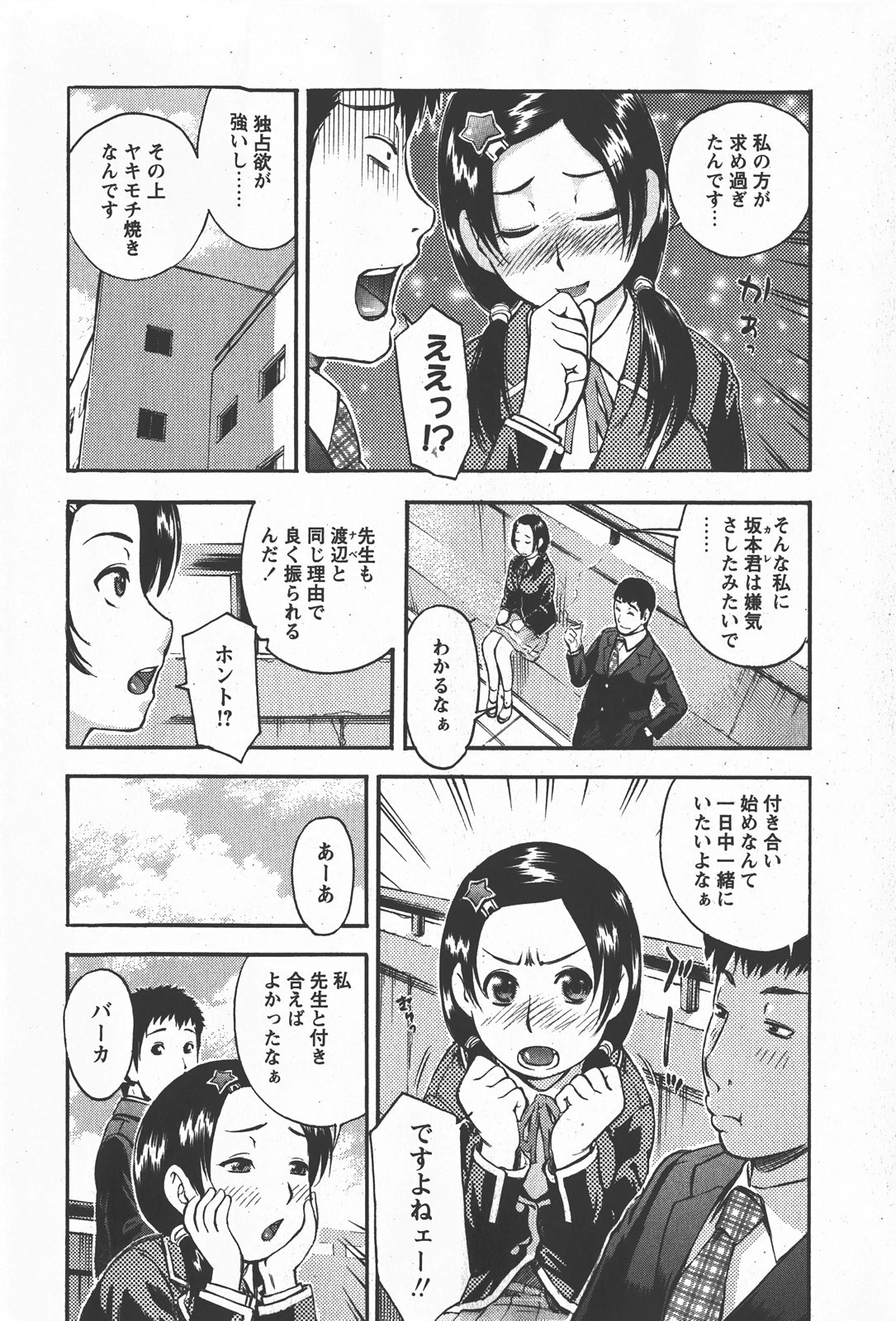 コミック百合姫2008-01