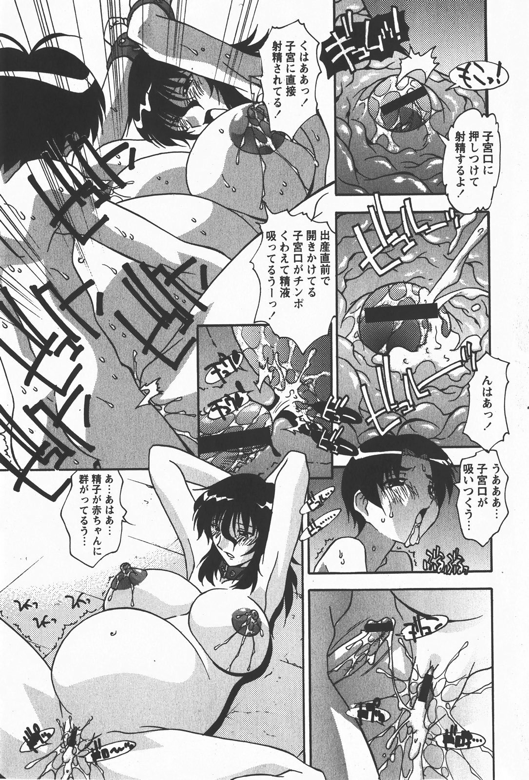 コミック百合姫2008-01