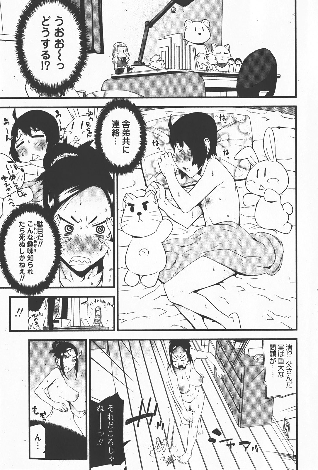 コミック百合姫2008-01
