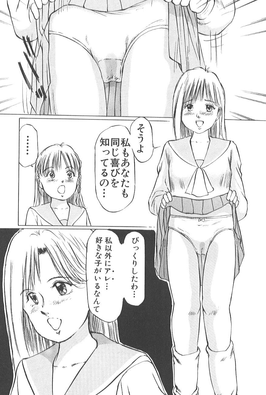 [万利休] 香る蕾 ～最後の少女弄り～