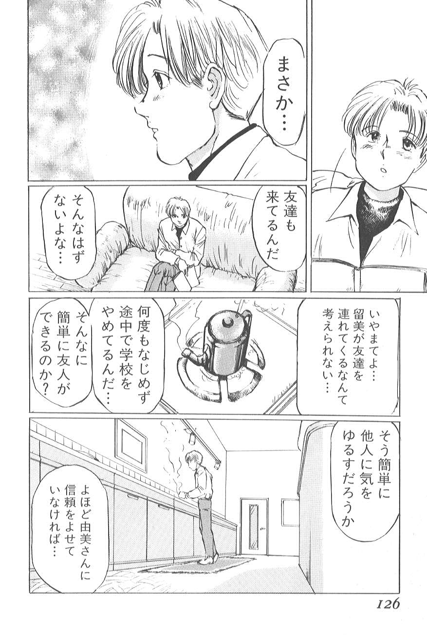 [万利休] 香る蕾 ～最後の少女弄り～