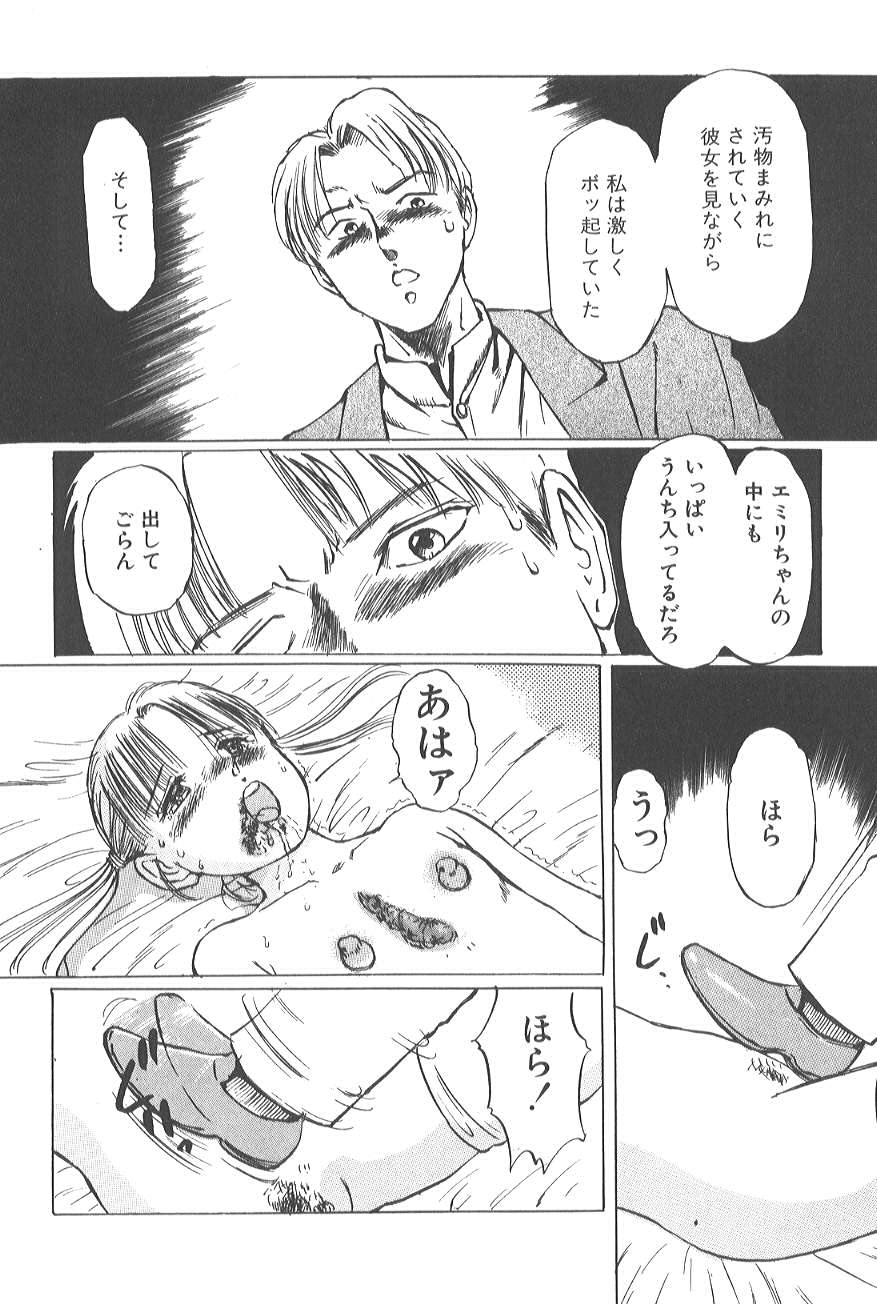 [万利休] 香る蕾 ～最後の少女弄り～