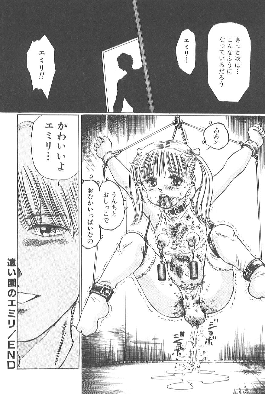 [万利休] 香る蕾 ～最後の少女弄り～