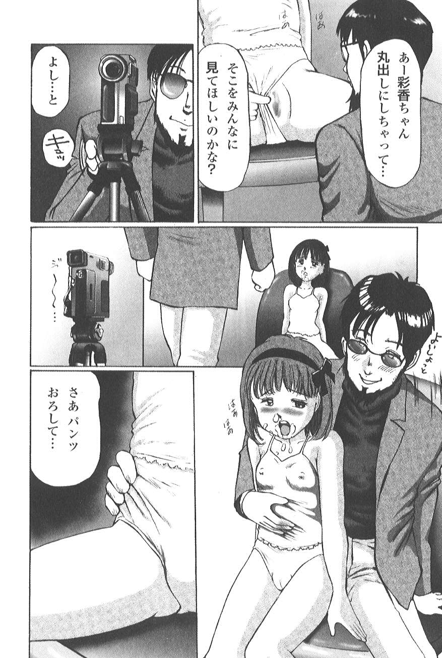 [万利休] 香る蕾 ～最後の少女弄り～