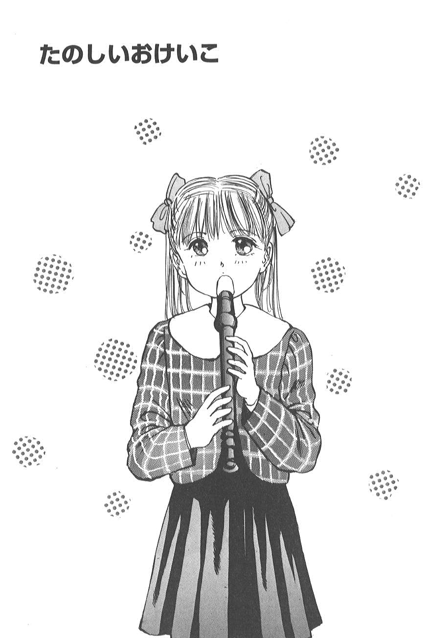 [万利休] 香る蕾 ～最後の少女弄り～