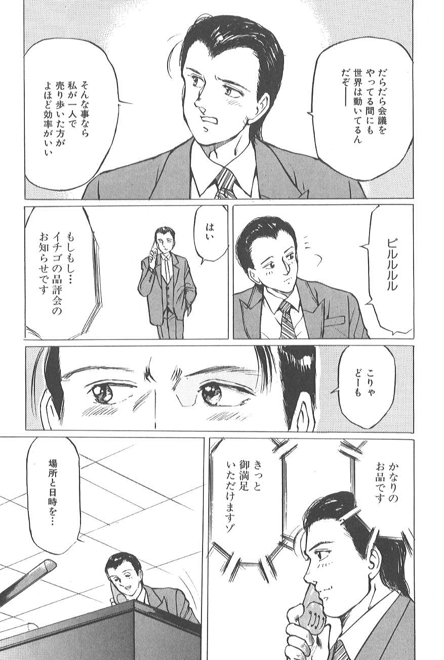 [万利休] 香る蕾 ～最後の少女弄り～