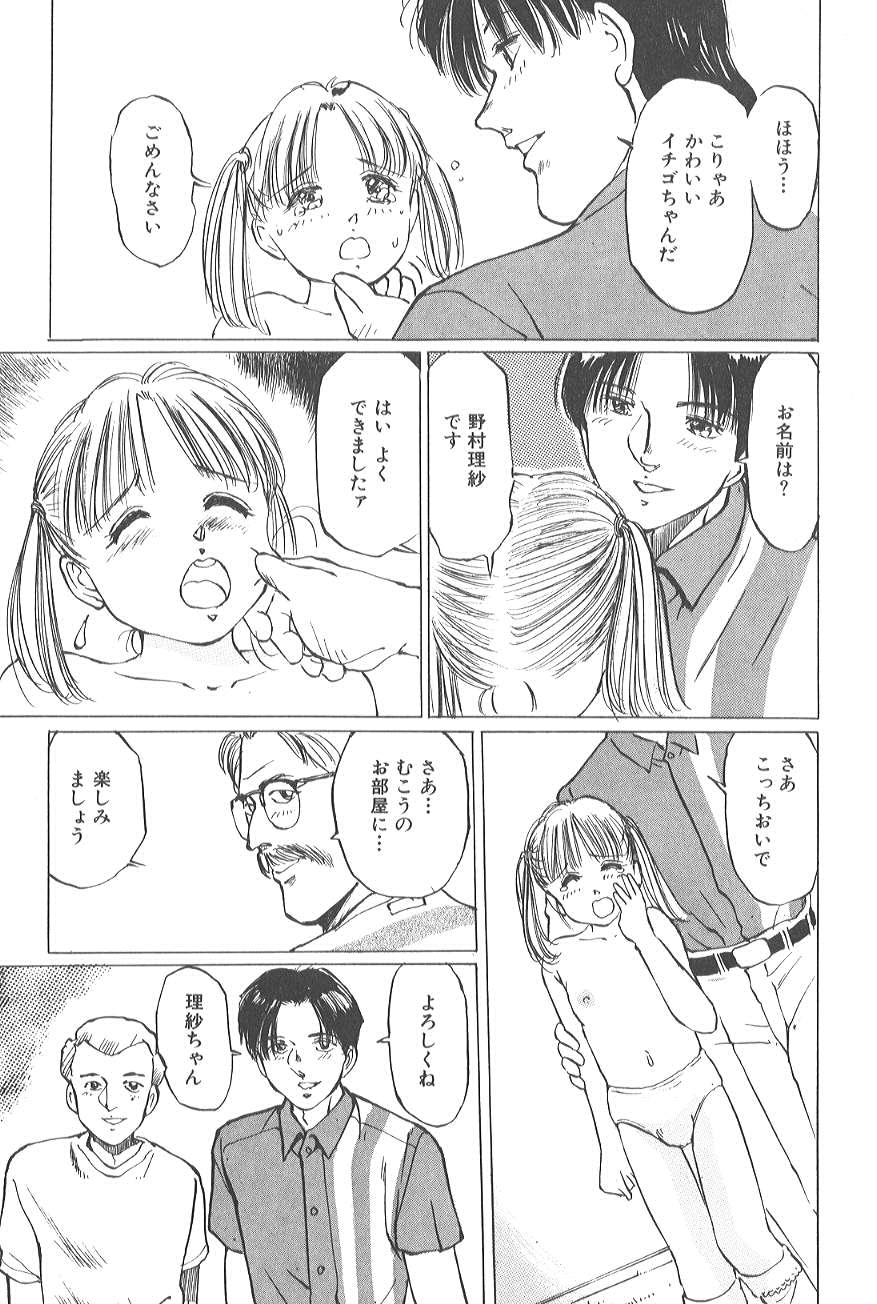 [万利休] 香る蕾 ～最後の少女弄り～