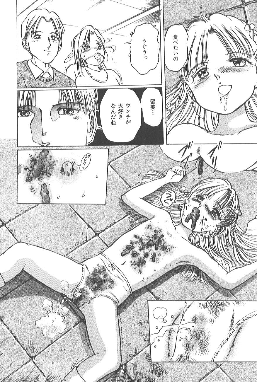 [万利休] 香る蕾 ～最後の少女弄り～
