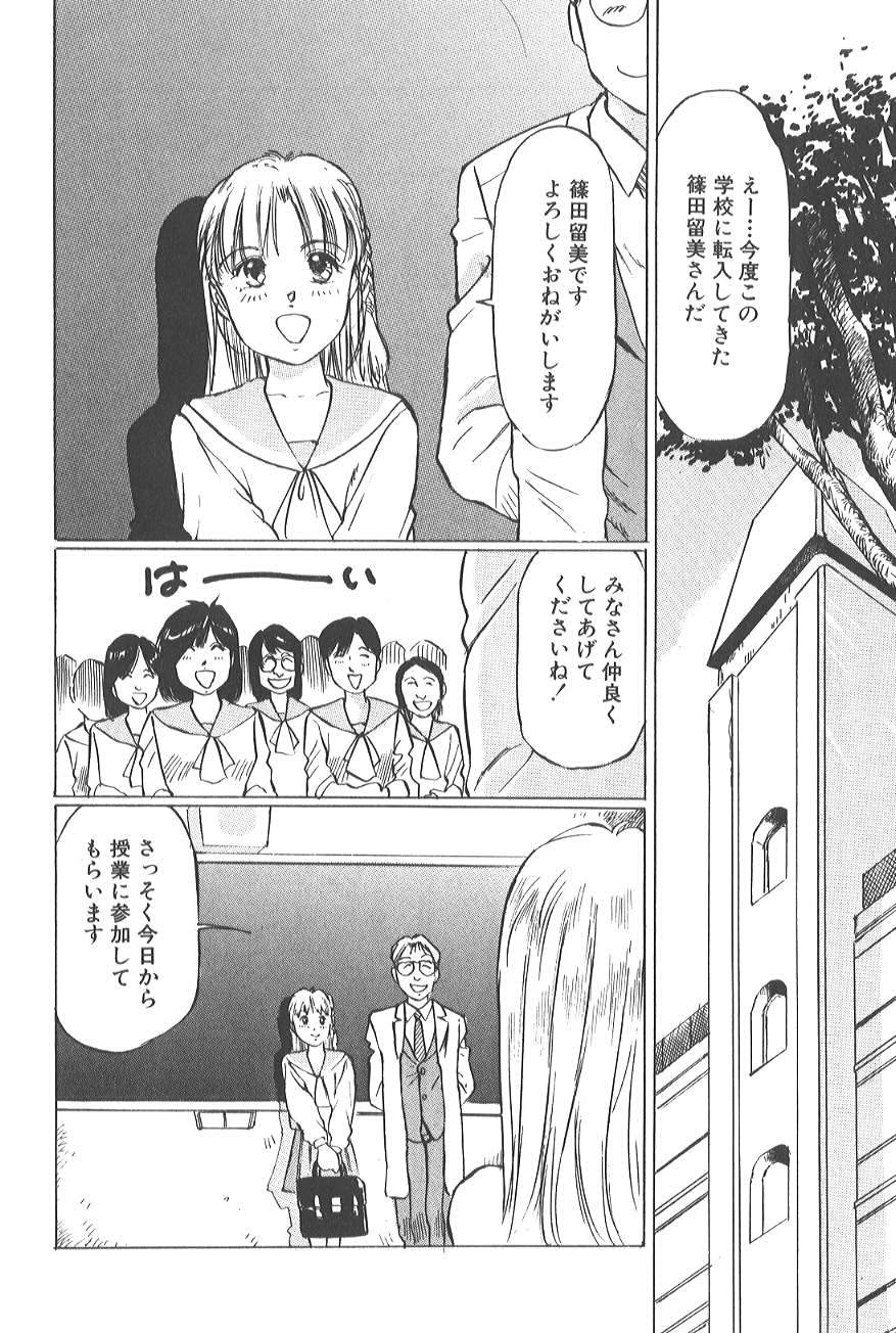 [万利休] 香る蕾 ～最後の少女弄り～