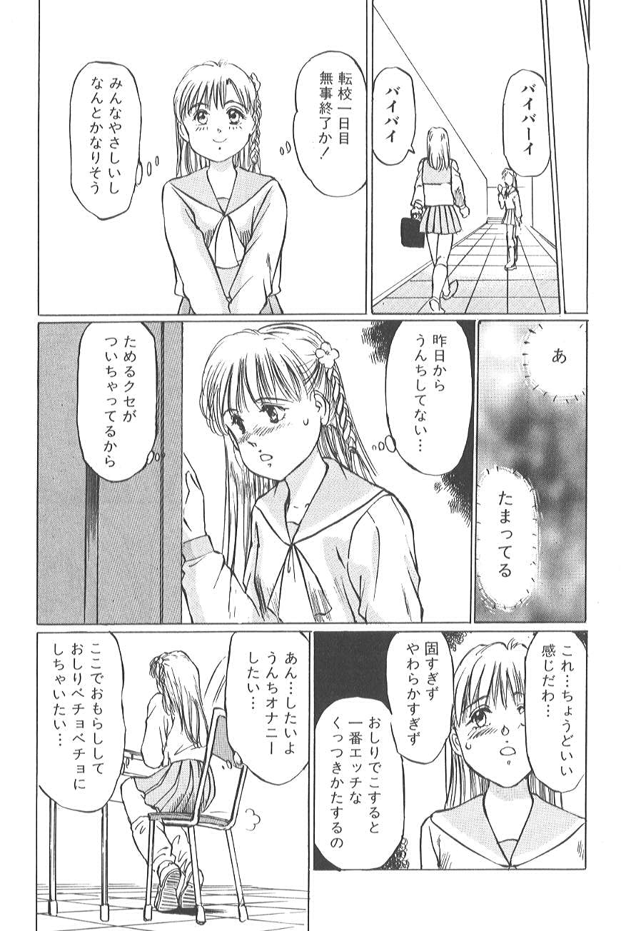 [万利休] 香る蕾 ～最後の少女弄り～