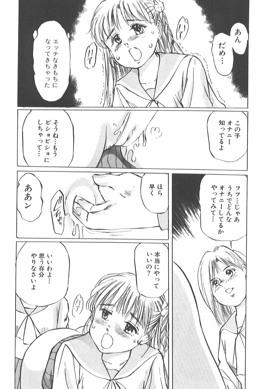 [万利休] 香る蕾 ～最後の少女弄り～