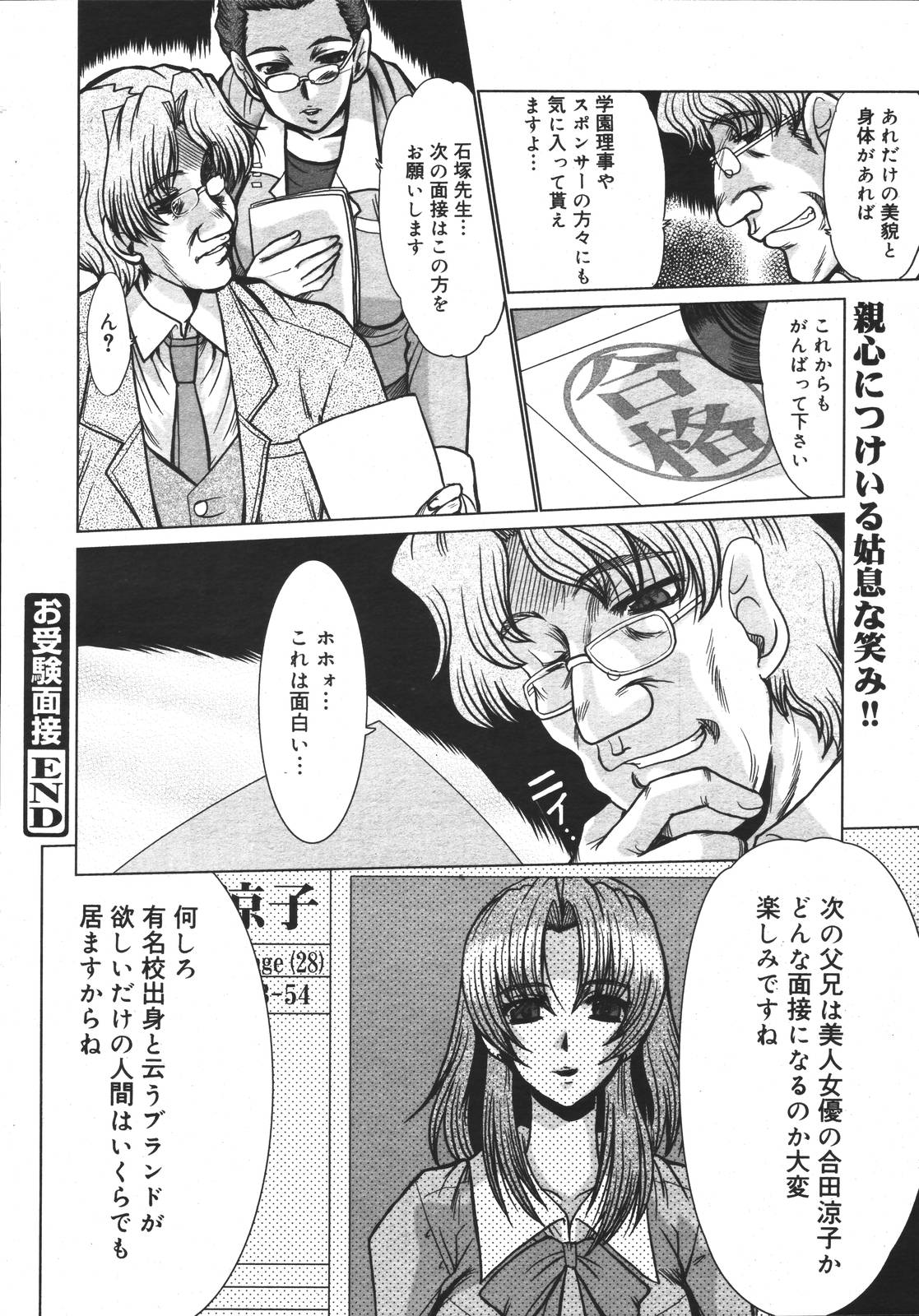 【アンソロジー】【2007-03-10】COMICMEGAPLUS Vol.42（2007-04）