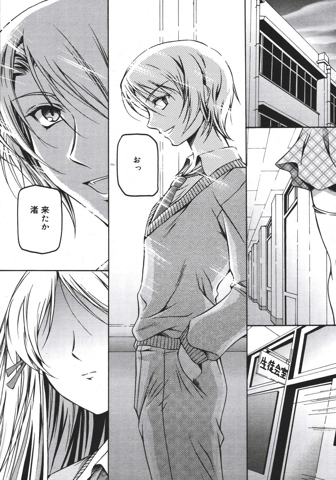 【アンソロジー】【2007-03-10】COMICMEGAPLUS Vol.42（2007-04）