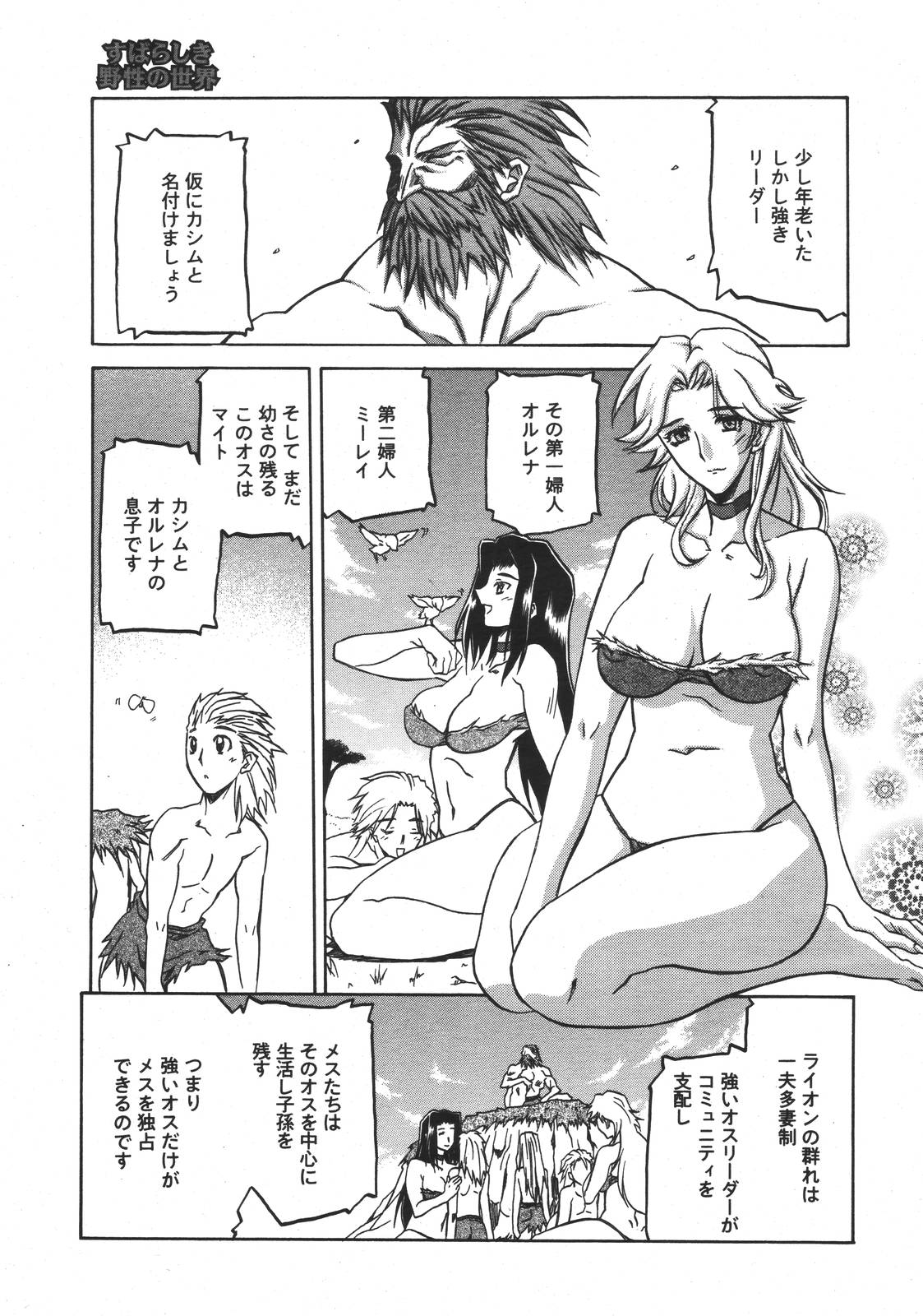 【アンソロジー】【2007-03-10】COMICMEGAPLUS Vol.42（2007-04）