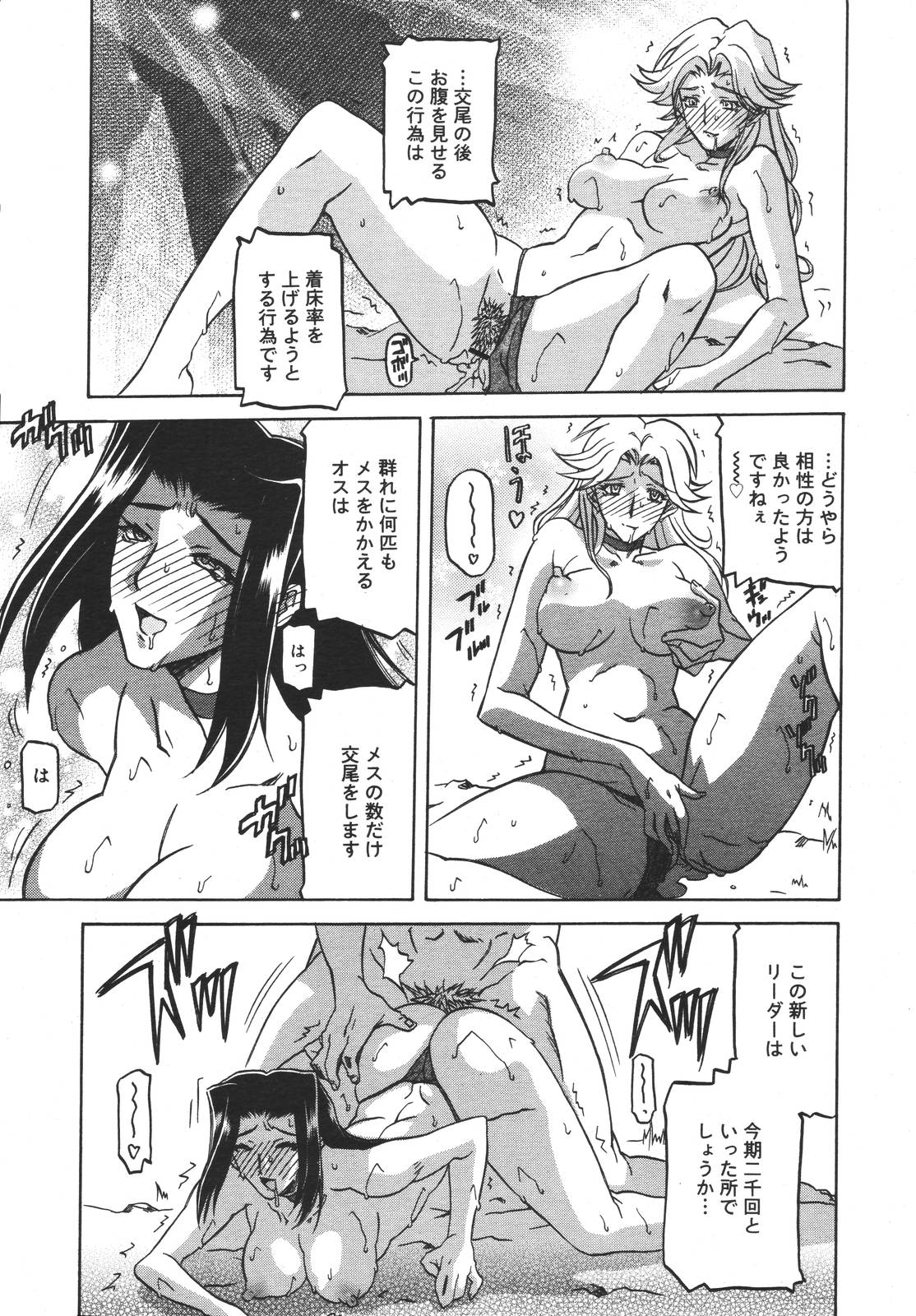 【アンソロジー】【2007-03-10】COMICMEGAPLUS Vol.42（2007-04）