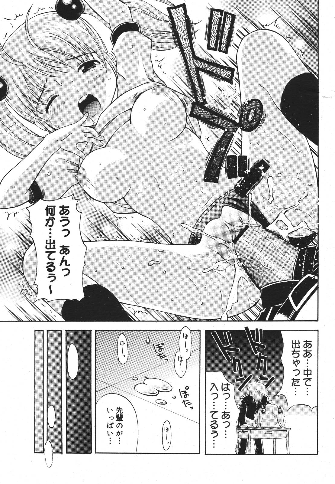 【アンソロジー】【2007-03-10】COMICMEGAPLUS Vol.42（2007-04）
