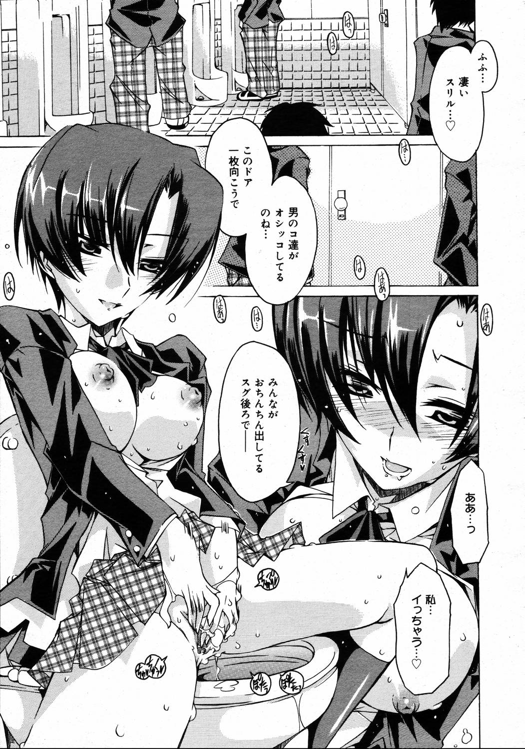 【アンソロジー】【2006-04-10】COMICMEGAPLUS Vol.31（2006-05）