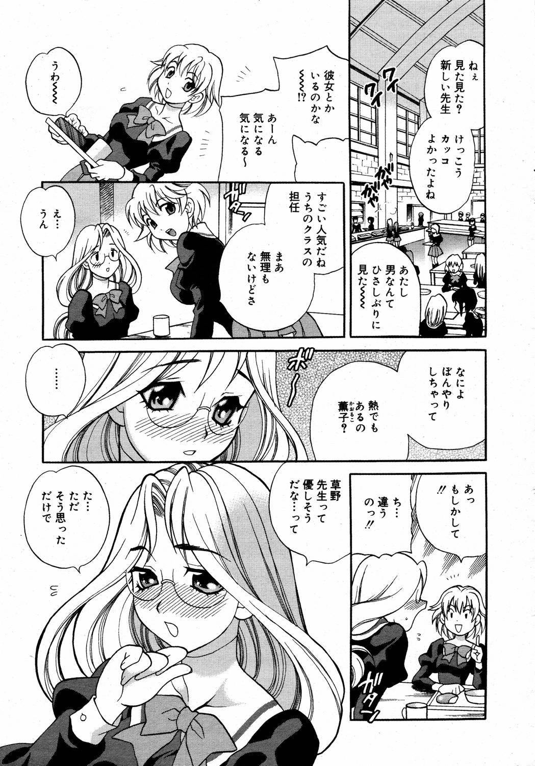 【アンソロジー】【2006-04-10】COMICMEGAPLUS Vol.31（2006-05）