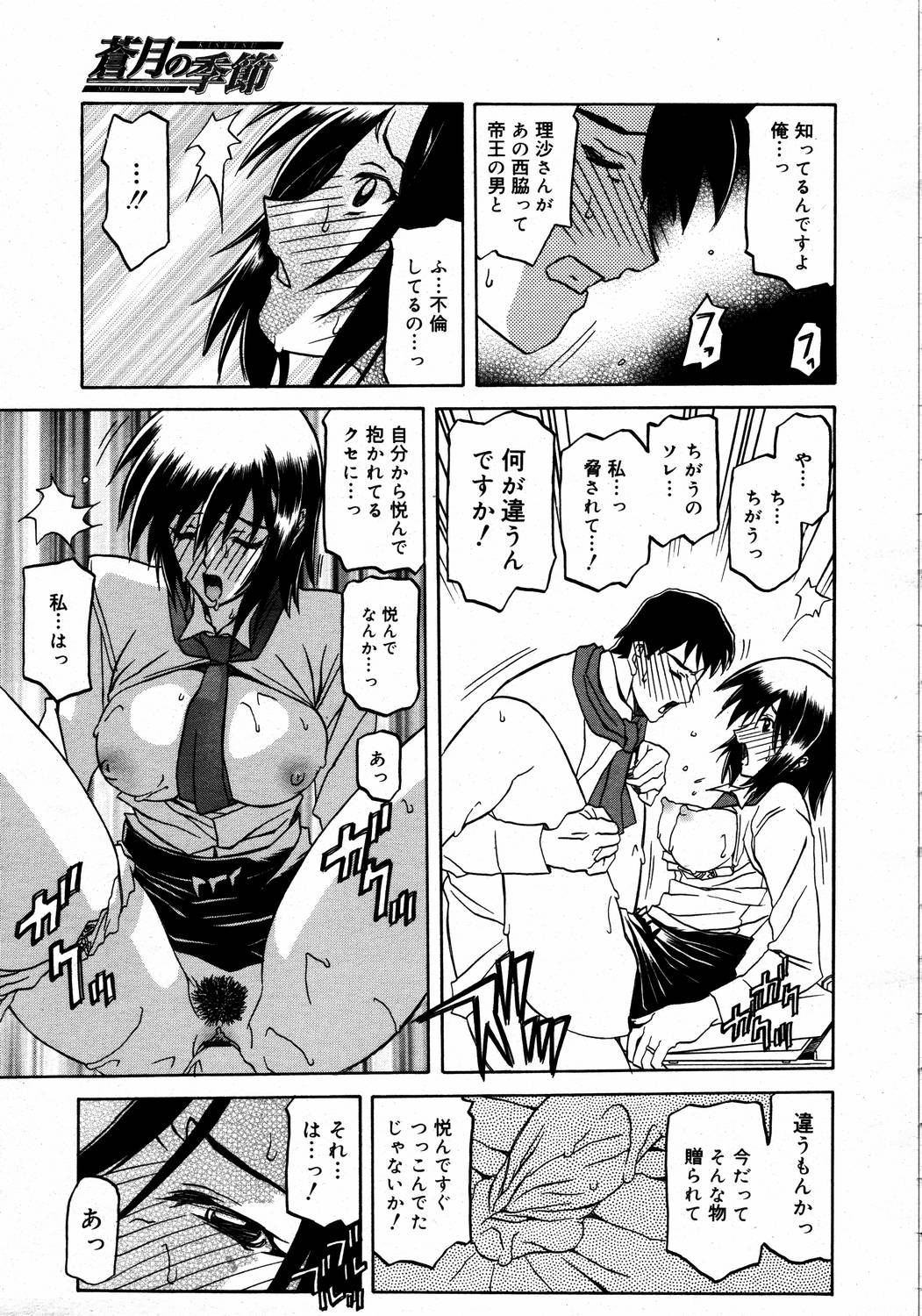 【アンソロジー】【2006-04-10】COMICMEGAPLUS Vol.31（2006-05）