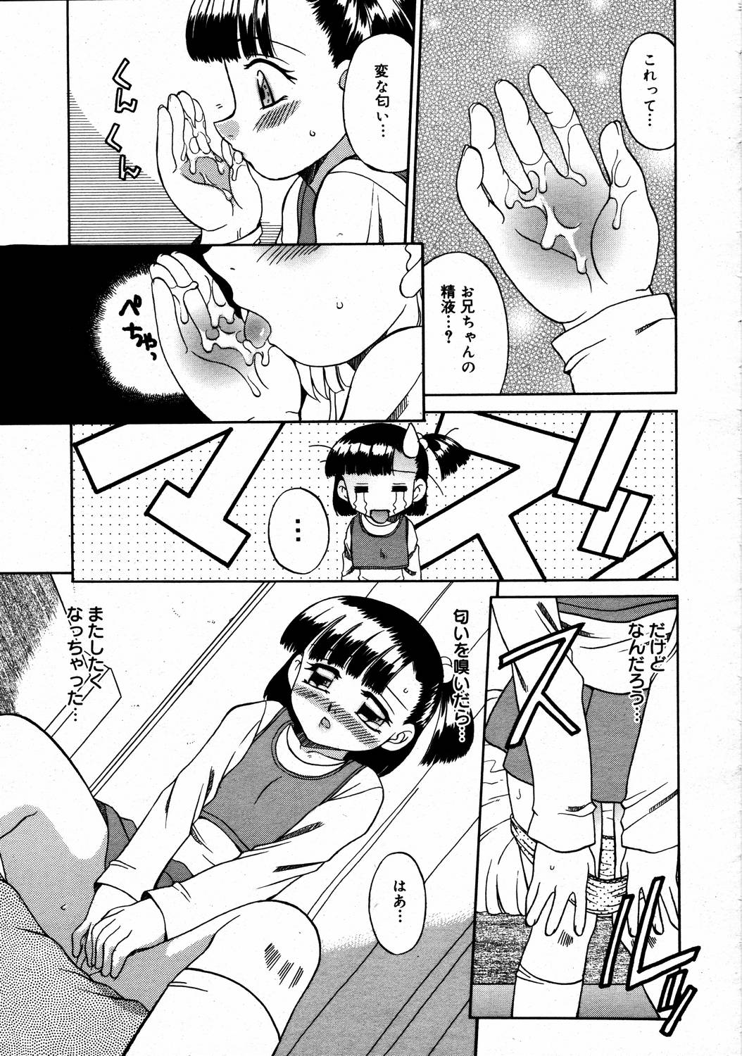 【アンソロジー】【2006-04-10】COMICMEGAPLUS Vol.31（2006-05）