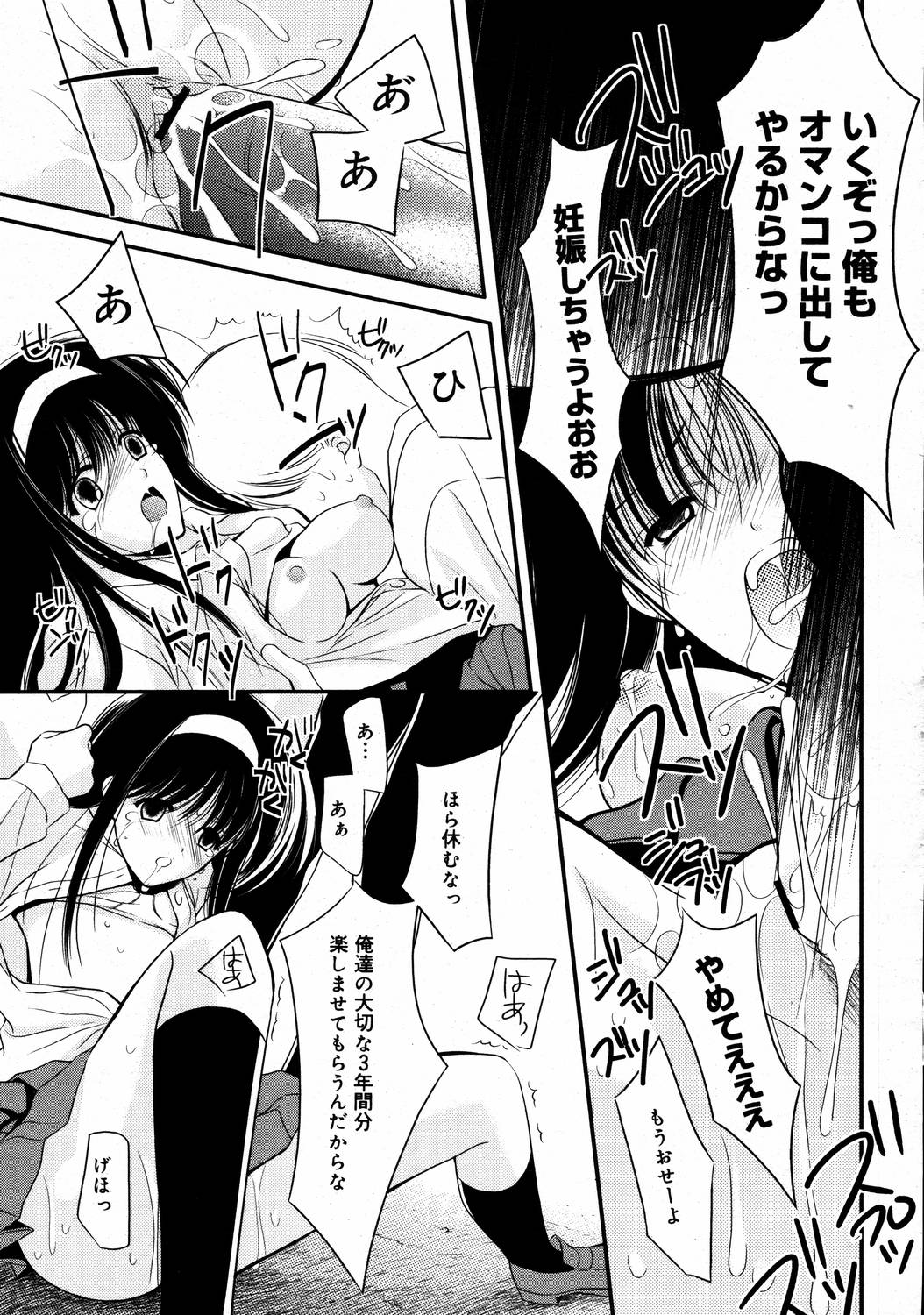 【アンソロジー】【2006-04-10】COMICMEGAPLUS Vol.31（2006-05）