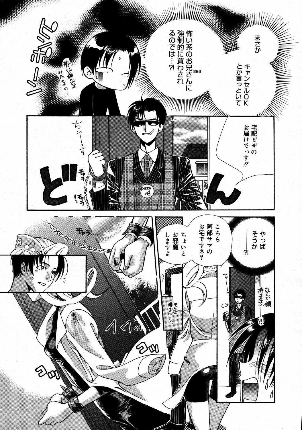 【アンソロジー】【2006-04-10】COMICMEGAPLUS Vol.31（2006-05）